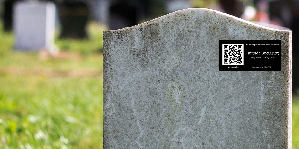 Αντίγραφο του QR MEMORIALS (1000 x 500 px) (2)